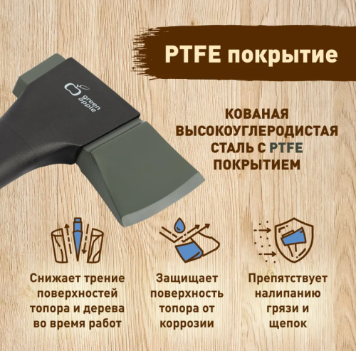 GATK012-60 GREEN APPLE Топор-колун малый 60 см с пластиковым чехлом фото 2