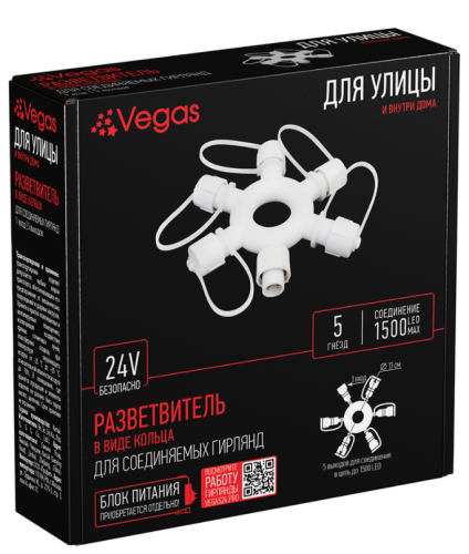 Разветвитель в виде кольца Vegas арт. 55043