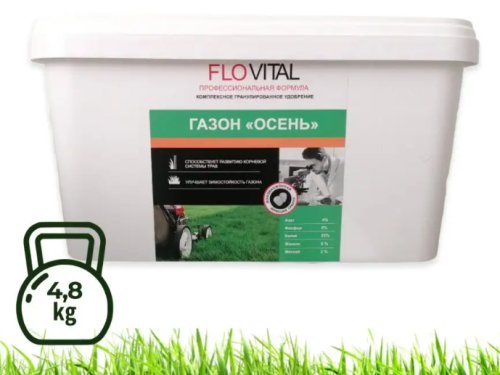 Удобрение Flovital осень для газонов (NPK 4:5:22) 4,8 кг