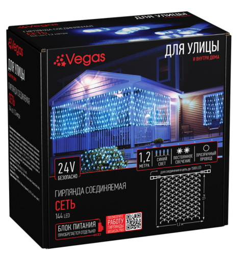 Гирлянда "Сеть" 144 синих LED 1,2*1,5 м арт. 55032