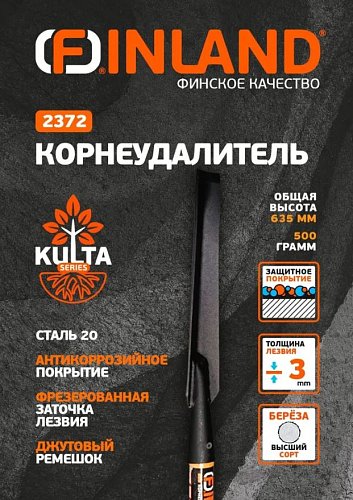 Корнеудалитель FINLAND (2372)