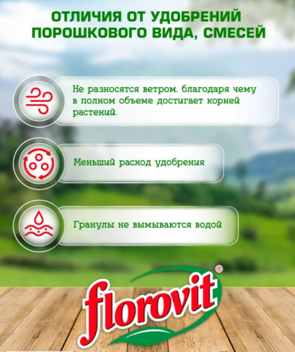 Удобрение Florovit для хвойных, 10 кг фото 2