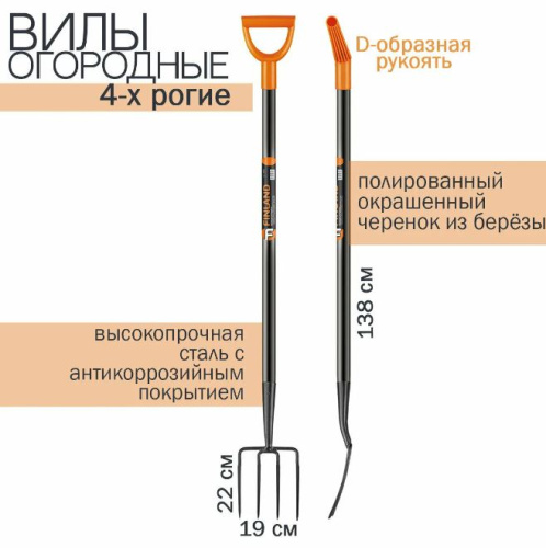 Вилы огородные Finland (1924) фото 2