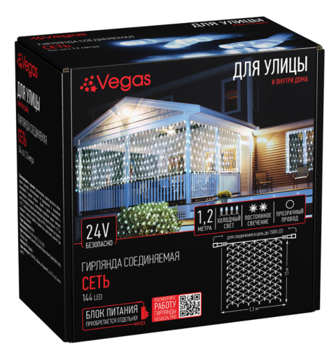 Гирлянда "Сеть" 144 холодных LED 1,2*1,5 м арт. 55031