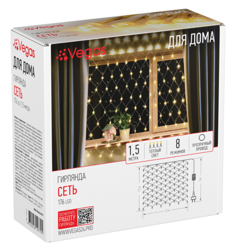 Гирлянда "Сети" 176 теплых LED, 8 режимов, 1,5х1,5м арт. 55074