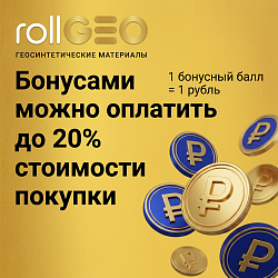 Бонусная программа теперь и на сайте!